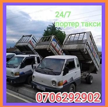 эвакуатор манас: Портер такси Портер такси Портер такси Портер такси Портер такси — 4