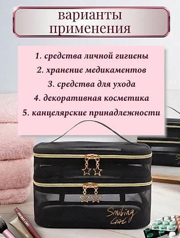 Косметички: Косметичка, Материал: Комбинированный материал, Унисекс — 1