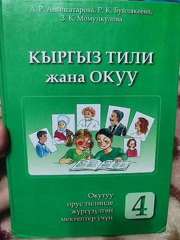 Книги и журналы: Русский язык, 7 класс — 8