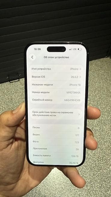 IPhone 16, 128 ГБ, графитовый - Модель: iPhone 16 (номер модели — 1