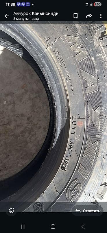 w210 55: Шины R 15, Новый, Внедорожные (АТ/МТ), Maxxis — 5