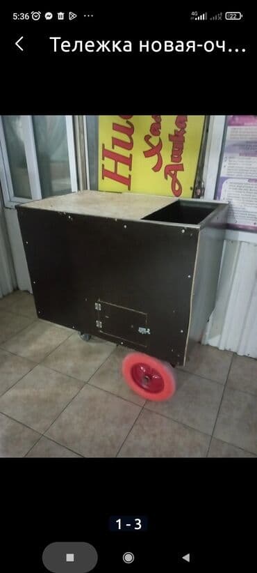 Продаю или меняю-Тележки;первая абсалютно новая,вторая