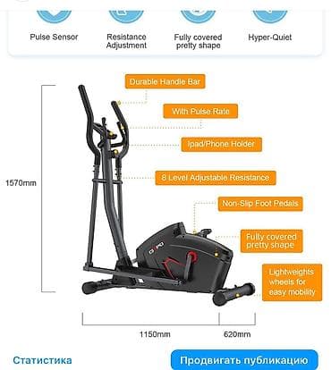 Спорт жана эс алуу: Эллиптический тренажер 
 6402
Максимальная грузоподъемность 100 кг — 4