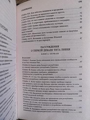 Классика, Орус тилинде, Жаңы — 3