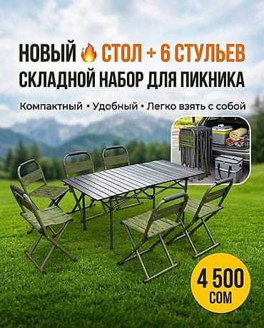 Абсолютно новый комплект — не использовался ни разу! ✨ Отличный at lalafo.kg Абсолютно новый комплект — не использовался ни разу! ✨ Отличный