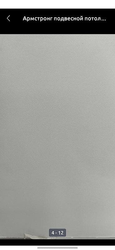 светильники армстронг: Подвесной потолок типа “Армстронг” с встраиваемыми офисными — 3
