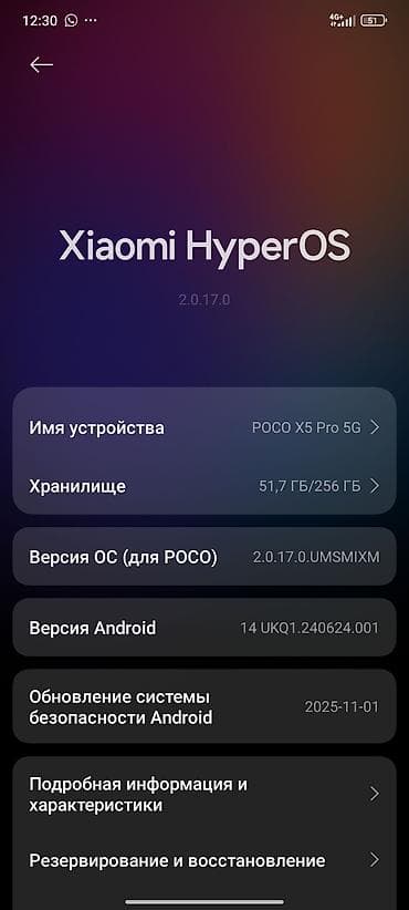 redmi note 10 pro: Poco X5 Pro 5G, Б/у, 256 ГБ, 2 SIM — 3