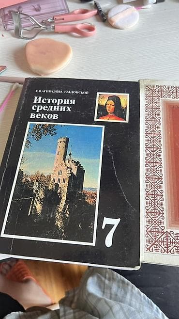 Алгебра: Набор школьных учебников: - Алгебра, 7 класс. Издательство — 10