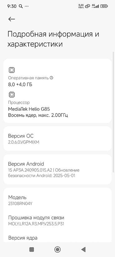 редми 12c: Xiaomi, 13, Б/у, 256 ГБ, цвет - Черный — 3