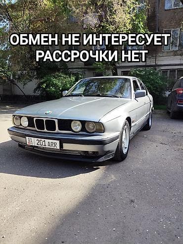 bmw m4: BMW 5 series: 1991 г., 2 л, Механика, Бензин, Седан — 1