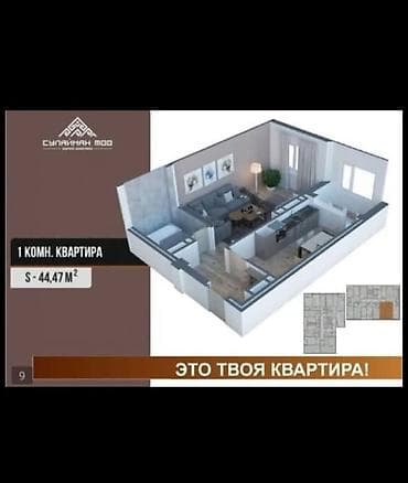 52: 1 комната, 44 м², Ошский рынок / базар Элитка, 12 этаж, ПСО (под самоотделку) — 2