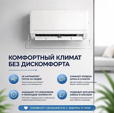 elden: Защитный экран‑дефлектор для кондиционера Elden Создаёт комфортный — 3