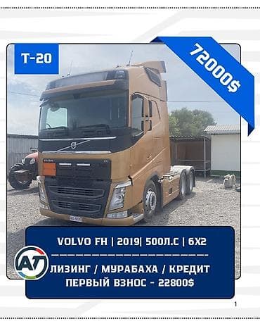 Унаа: Сүйрөгүч, Volvo, 2019 г., Прицепсиз — 1