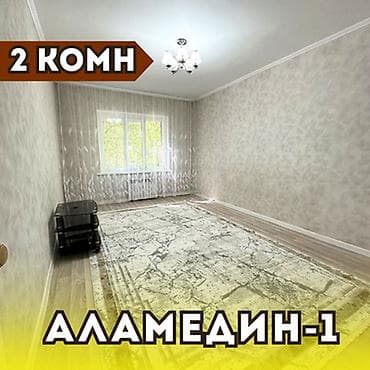 105: 2 комнаты, 50 м², 105 серия, 1 этаж, Евроремонт — 1