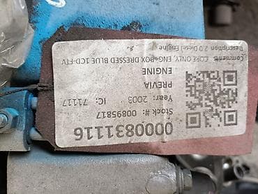 Детали двигателя и моторы в сборе: Продаю двигатель дизельный д4д Тойота превиа из Англии — 3