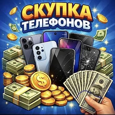 iphone 17 air цена бишкек: IPhone 16 Pro — 1