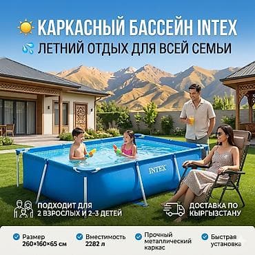 Спорт и хобби: Семейный каркасный бассейн Intex 28271 2282 л 💦 ☀️ Летний отдых для — 1