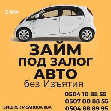 кредиты без справки о доходах: Автоломбард | Зайым — 2