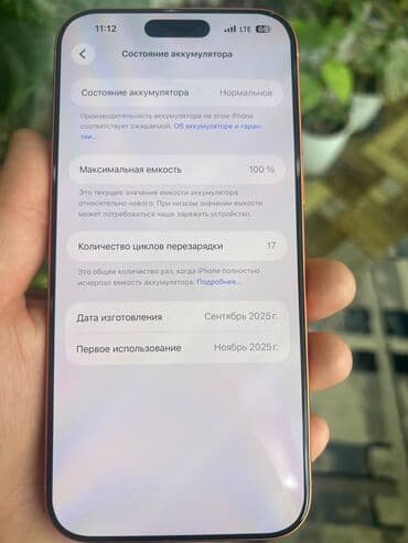 бу телефоны в бишкеке редми: IPhone 17 Pro Max, 256 ГБ, Оранжевый, Чехол, Кабель, Коробка — 5