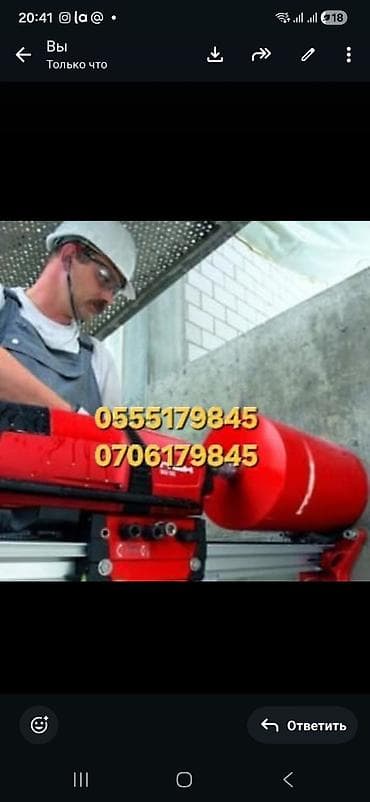 услуги отопления: Алмазное сверление 3-5 лет опыта — 1