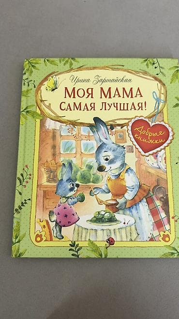 third edition solution: Детские книги по 150 сом за шт в очень хорошем состоянии 1) Сурикат — 8