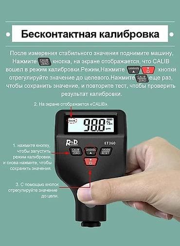 neta gt: Толщиномер RD ET360 новый + чехол и батарейки в подарок — 4