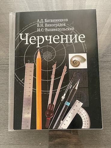 Кыргызский язык, 8 класс, Б/у, Самовывоз — 4