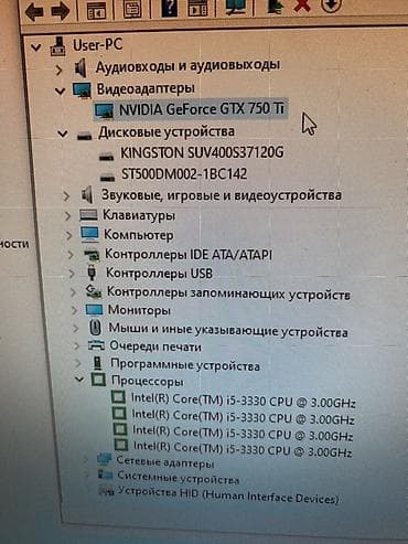калибровка монитора: Настольный компьютер с монитором и периферией Характеристики ПК: - — 2