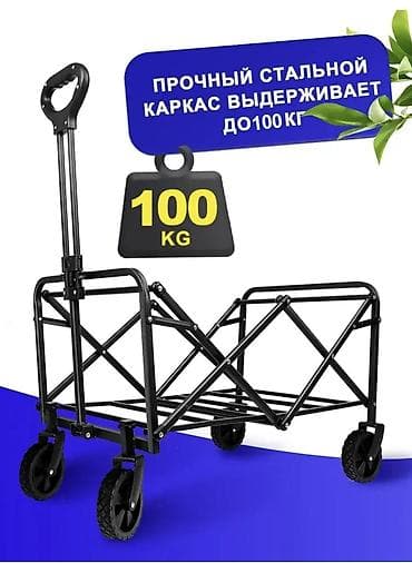 Все для дома и сада: Садово-строительная тачка и тележка, Стальная, Четырехколесная, Новый, В розницу — 2