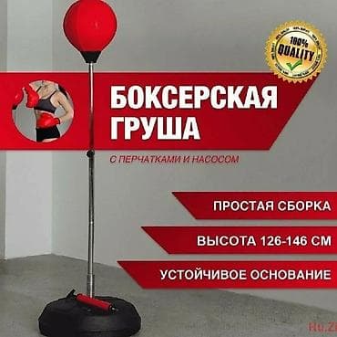 Оюнчуктар: Напольная боксерская груша SPORT TOYS для детей — 1