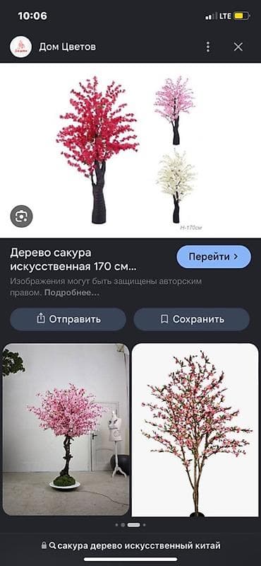 Искусственное дерево сакура, высота около 170 см. - Реалистичная