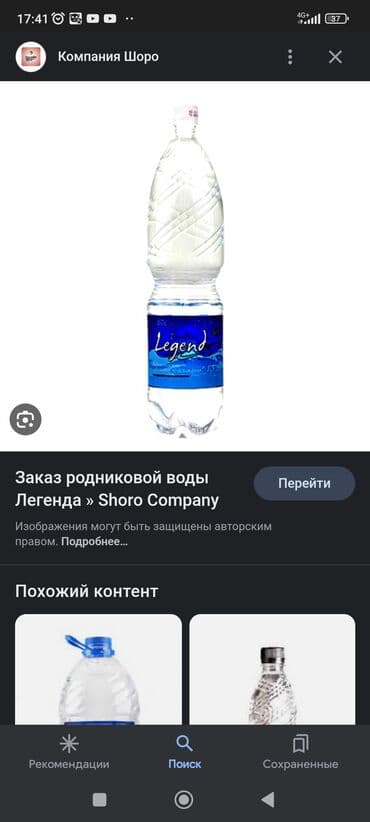 прием бутылок стекло: Бутылки, Б/у, Самовывоз — 1