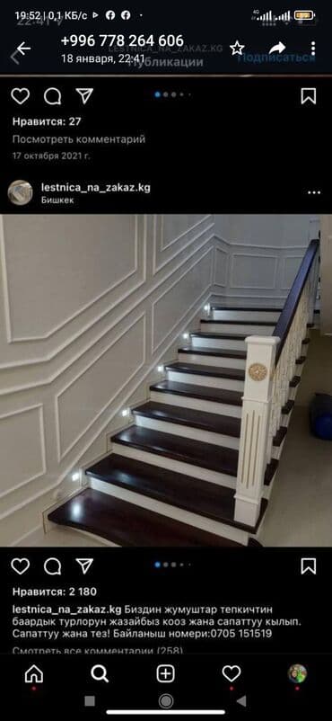 книжные полки реставрация: Лестница тепкич лестницы заказ алабыз баардык турун жазайбыз сосна — 25