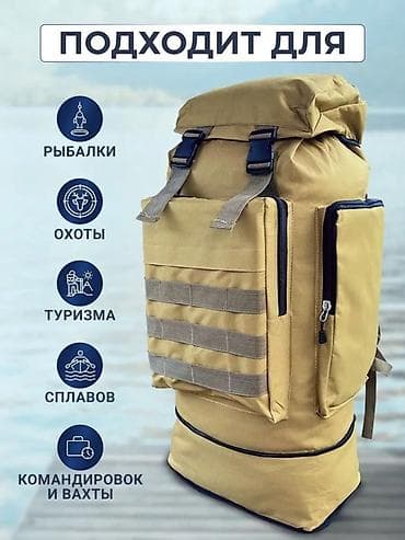 туристы: Рюкзак экспедиционный, туристический
Цена: 1600с — 1