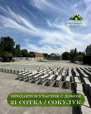 11 00: 21 соток, Для бизнеса, Красная книга, Тех паспорт, Договор купли-продажи — 1