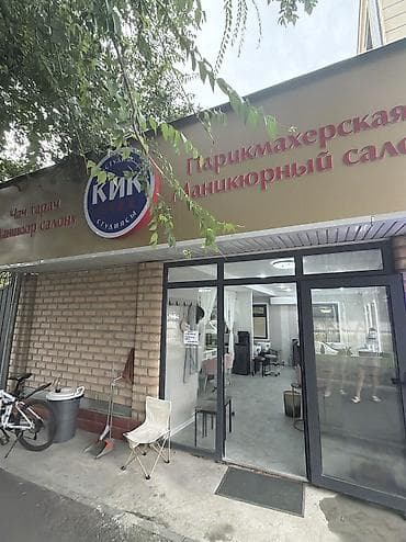 Административдик персонал: В парикмахерскую требуются 2 женщины на должность мойщицы волос — 1
