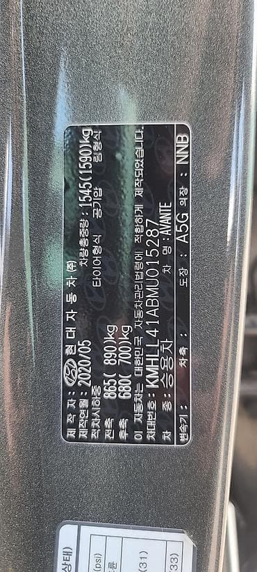 lada 2105: Hyundai Avante: 2020 г., 1.6 л, Автомат, Газ, Седан — 9