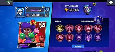 Аккаунт Brawl Stars - Топ 1 на эдгаре в Кыргызстане - Трофеи: 33 266