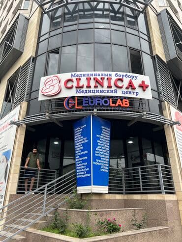 работа перевод текстов на дому: Косметолог. Аренда места. Манаса/Боконбаева — 2