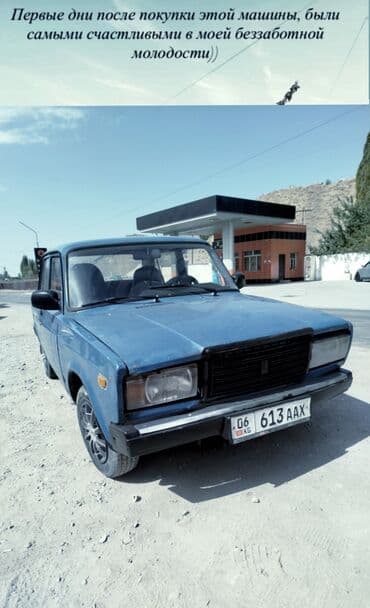 диск на москвич: ВАЗ (ЛАДА) 2107: 2007 г., 1.6 л, Механика, Бензин, Седан — 3