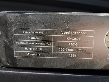 king: Плойка Вид плойки: Гофре, Керамическое — 2