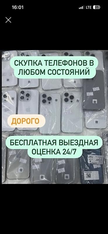 ipod 6: Сервис скупки телефонов - Принимаем телефоны любых марок и моделей в — 1