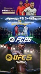 Прокат игровых приставок PS-3-4-5 "KUMIR": Прокат Пс5 Ps5 Аренда Ps5 пс5 Все актуальные игры в наличии Все