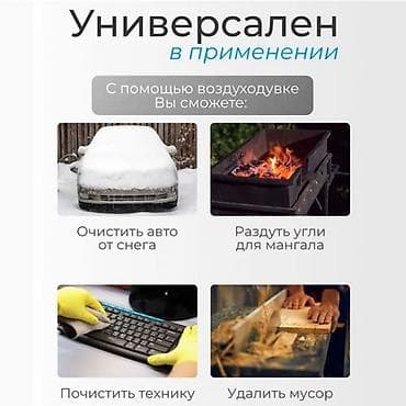 Үй жана бакча: Бакча аба үйлөгүч, Жаңы, Аккумулятордук, Акысыз жеткирүү — 10