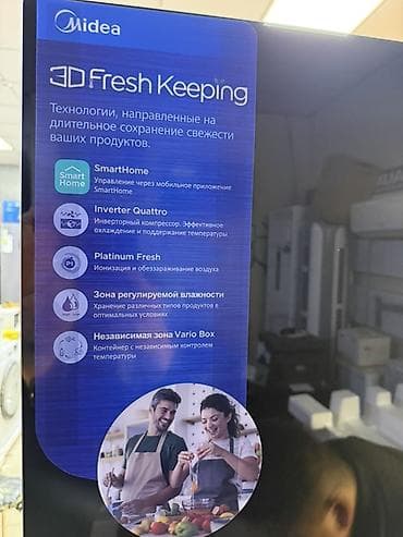 nintendo dsi: Холодильник Midea, Новый, Многодверный, No frost, 84 * 190 * 66 — 7