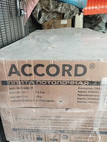 Потолочные плиты ACCORD Тип: минеральные потолочные плиты для