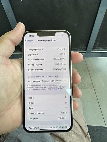 legion pro 7: IPhone 13 Pro, 128 ГБ, цвет Silver (серебристый) Основные — 3