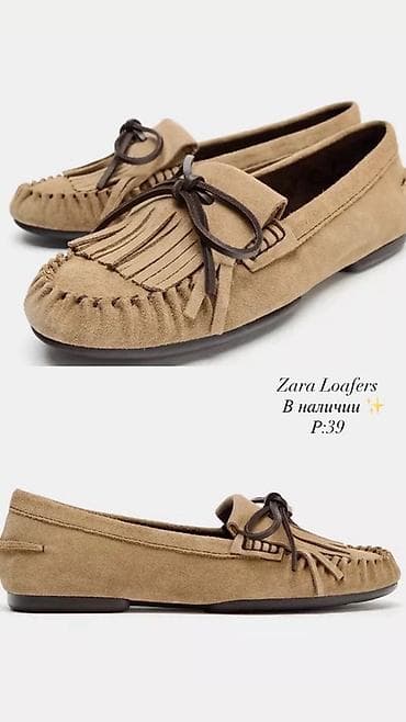обувь zara: Лоферы, 39, Zara, Новый, цвет - Бежевый — 1