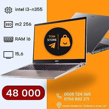 Для учебы, Новый, Intel Core i3, В рассрочку