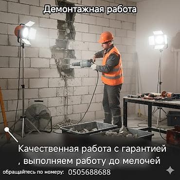 крыша кордай дома: | Снос перегородки | Снятие реечных потолков | Демонтаж ламината, Демонтаж паркета, Демонтаж линолеума | Крыша из шифера, Металлочерепичная кровля, Мягкая кровля Больше 6 лет опыта — 6